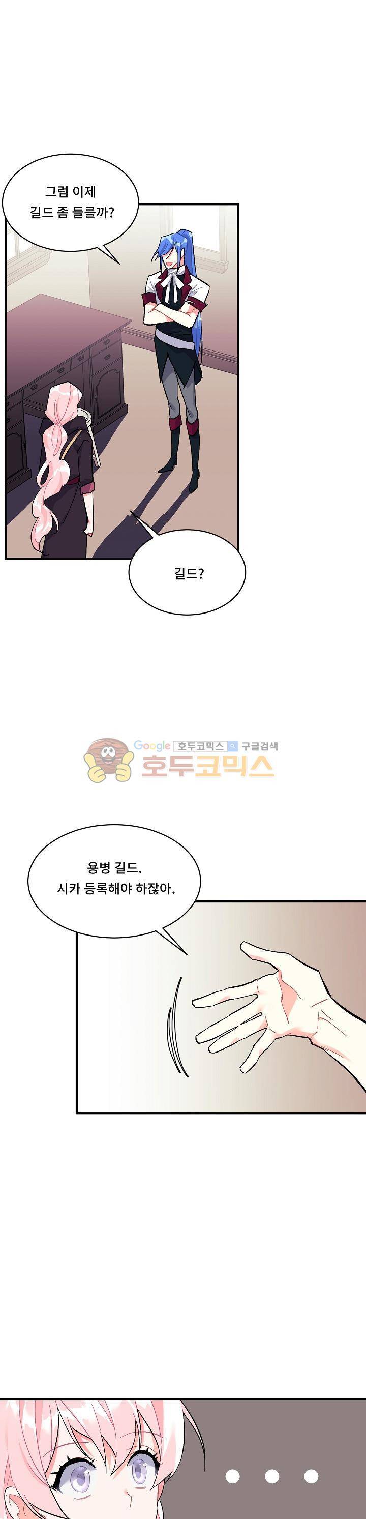 시카 울프 88화 5