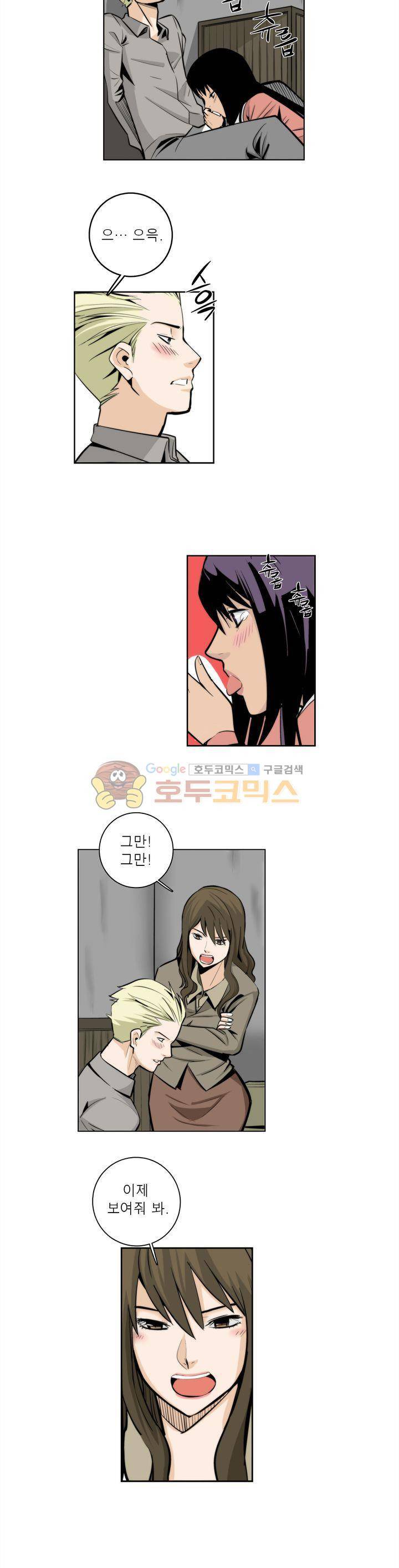 XXX컨설턴트 27화 2
