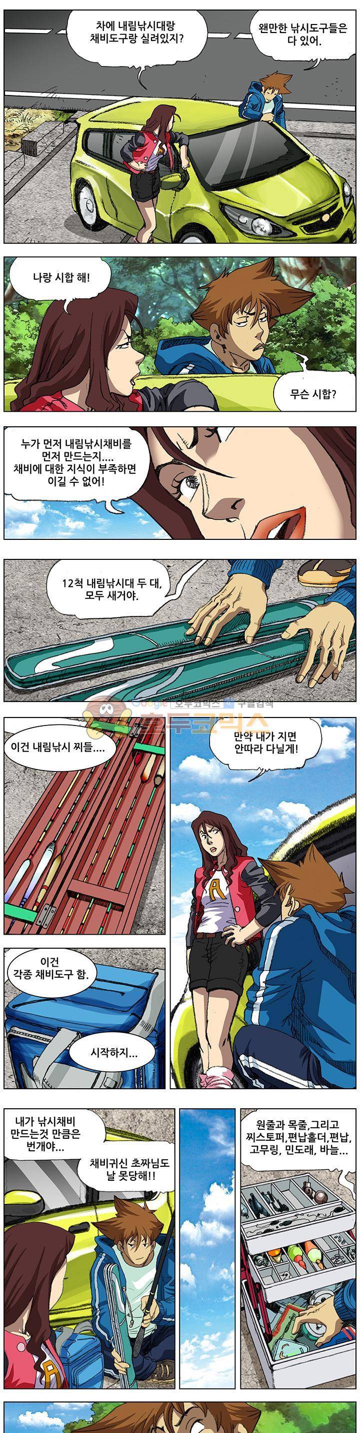 손맛(카카오) 86화~90화 1