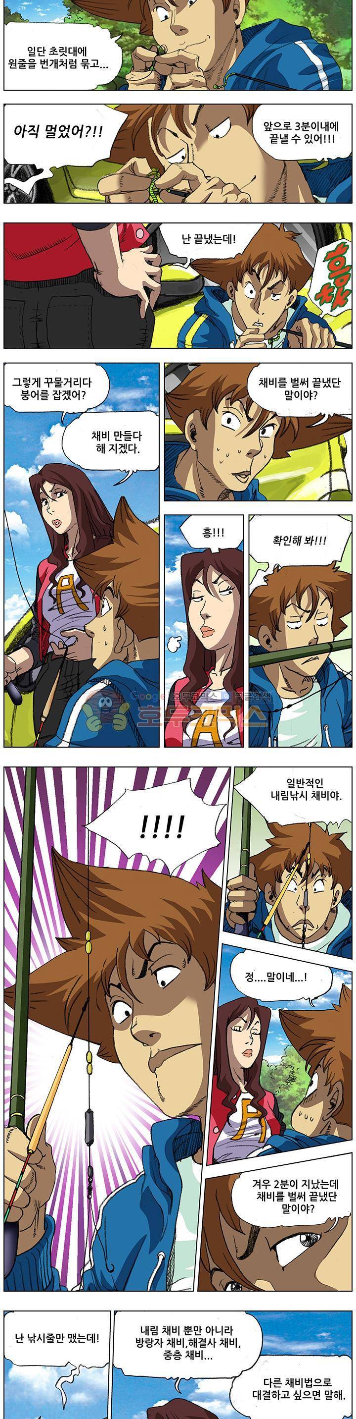 손맛(카카오) 86화~90화 2