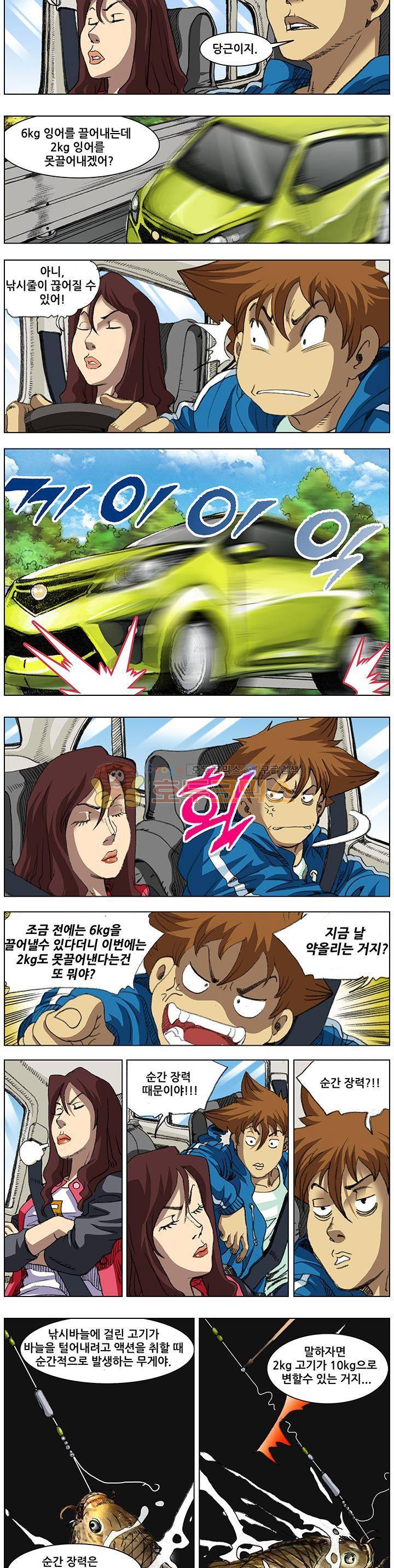 손맛(카카오) 86화~90화 4