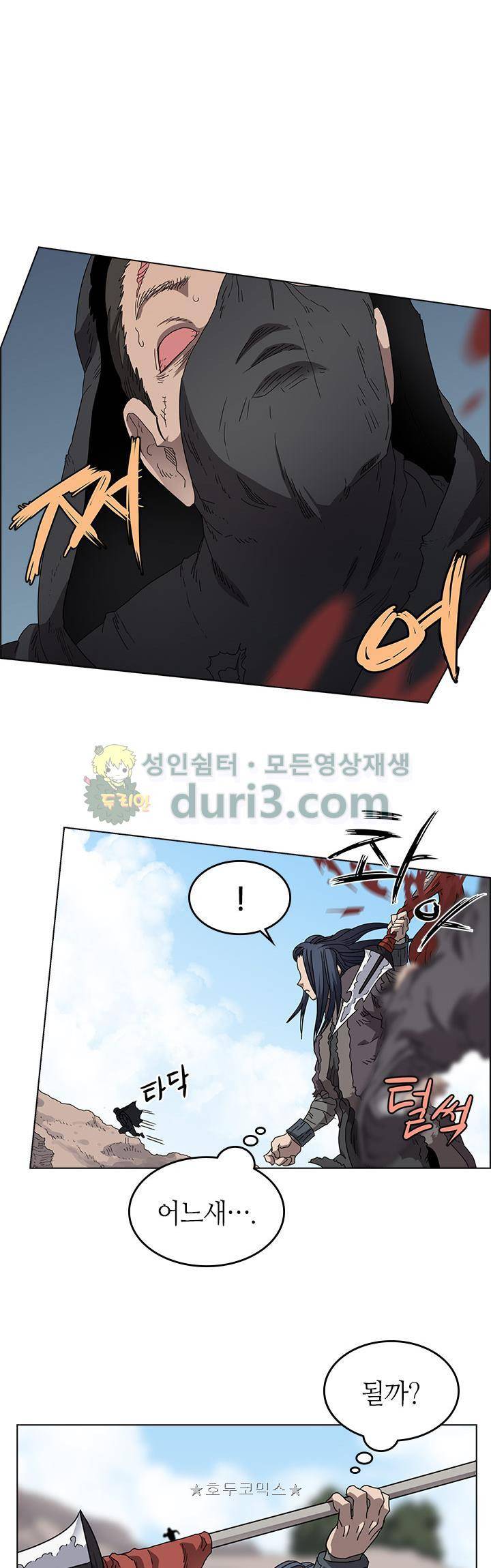 신마경천기 59화 4