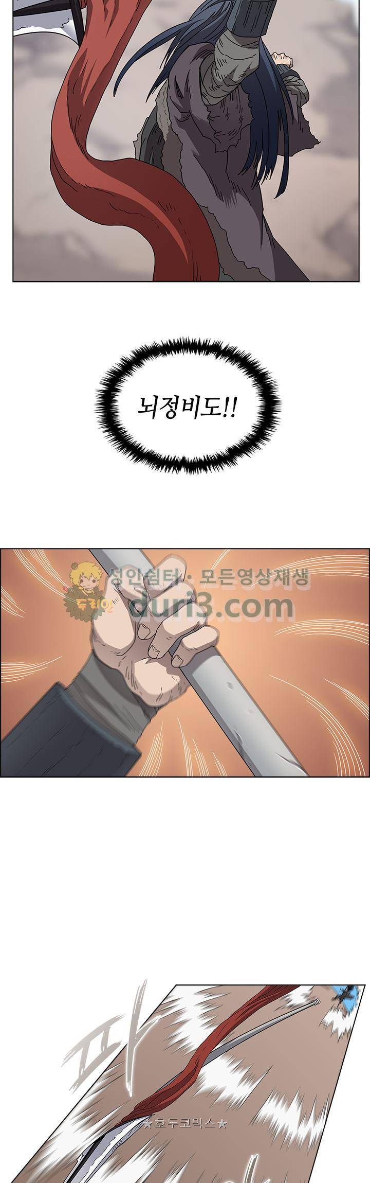 신마경천기 59화 5