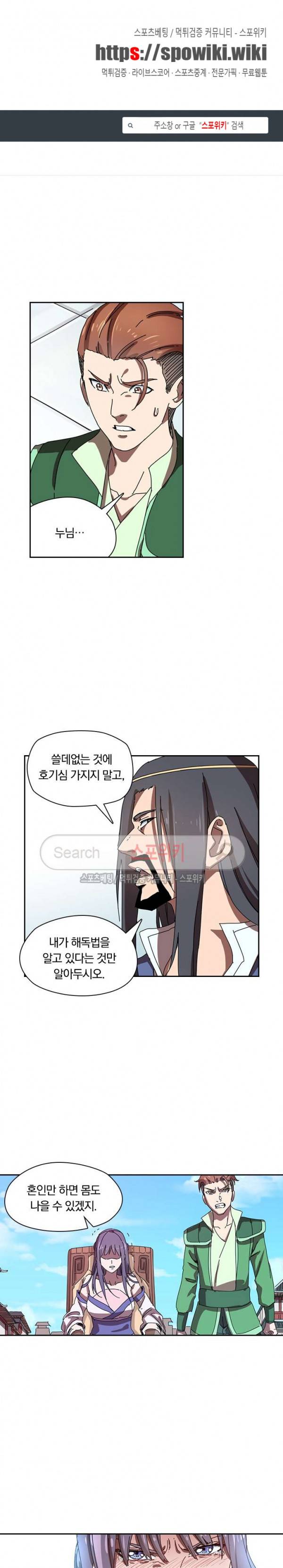 만계선종 122화 1