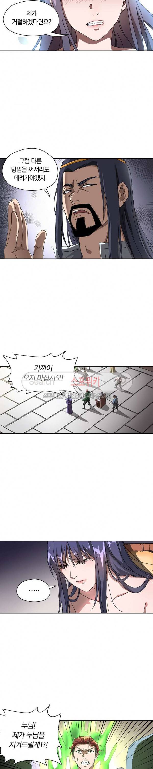 만계선종 122화 2