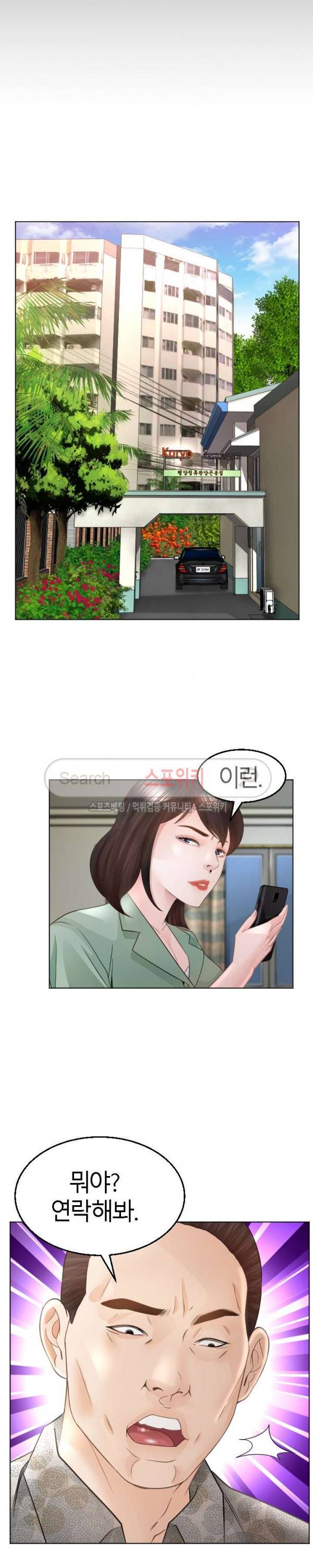 평양식당 향이 38화 2