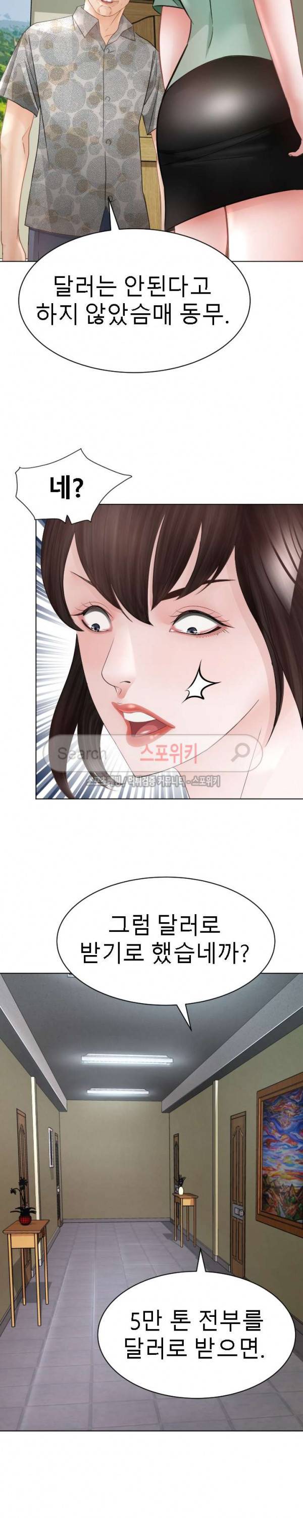 평양식당 향이 38화 5