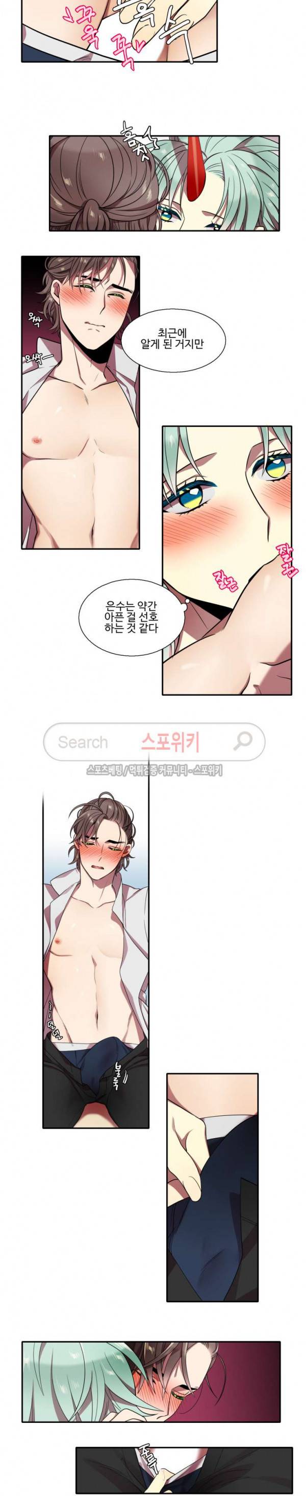 도깨비랑 결혼해버렸다 17화 2