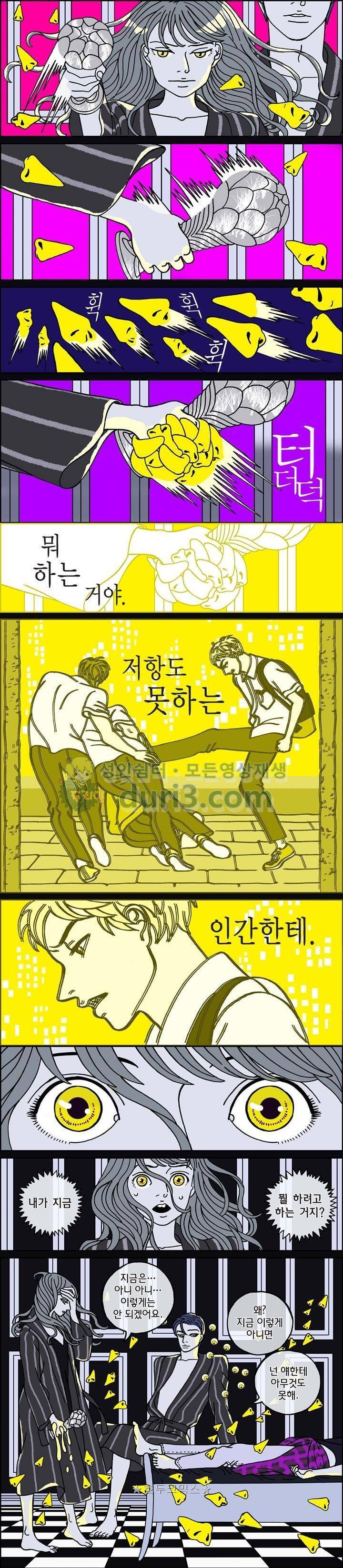 미드나잇 파트너 104화 2