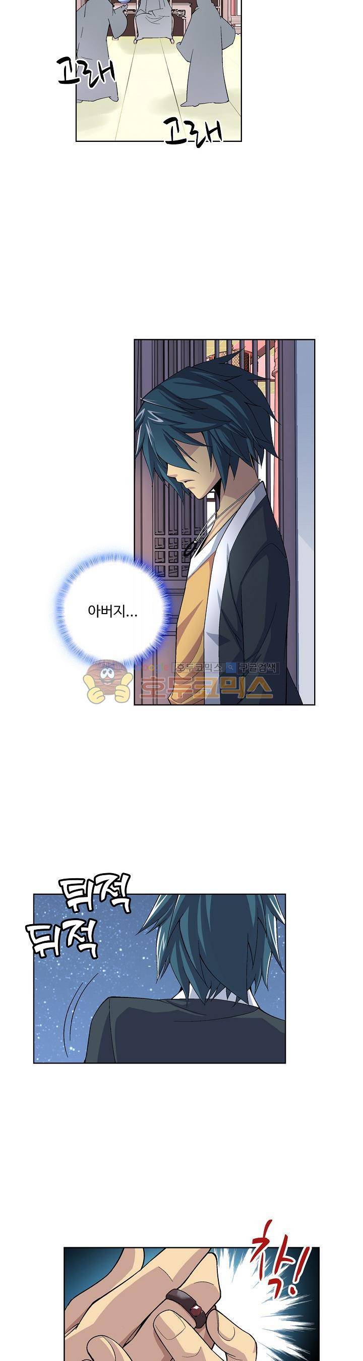 투파창궁 27화 2
