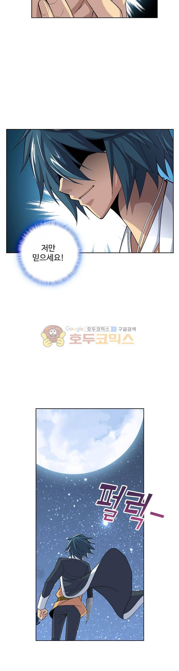 투파창궁 27화 3