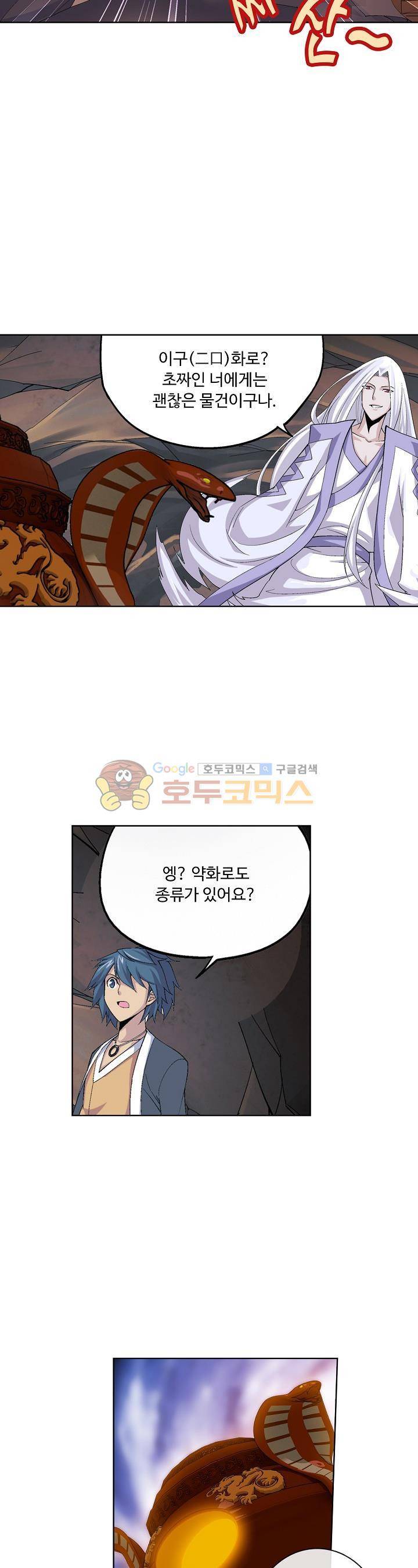 투파창궁 27화 5