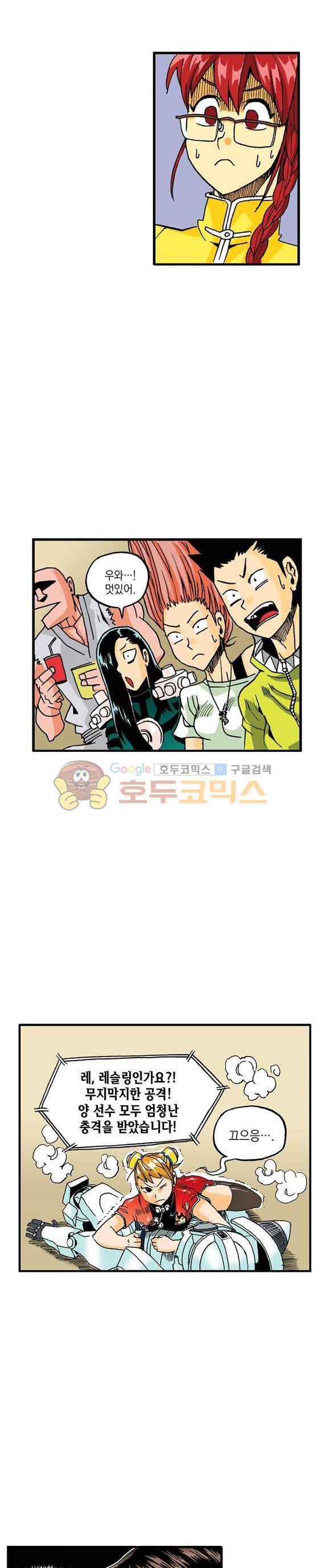 스페이스 차이나드레스 37화 3