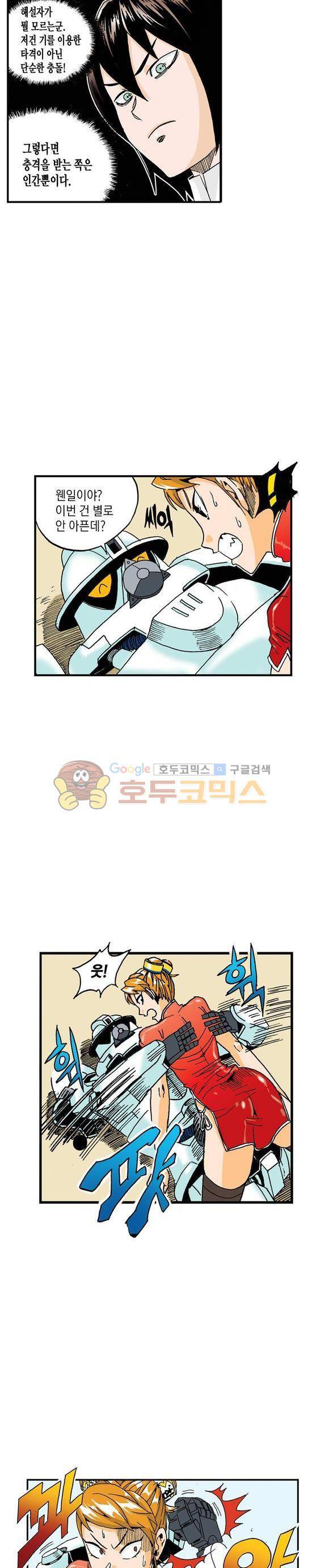 스페이스 차이나드레스 37화 4