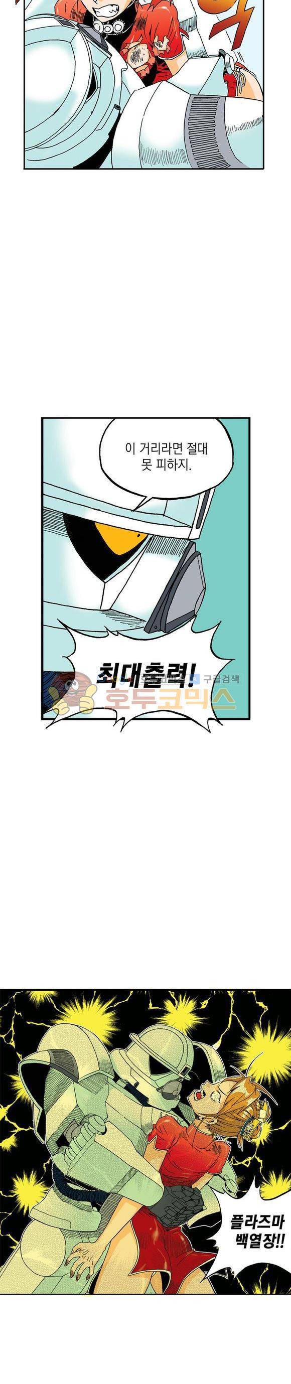 스페이스 차이나드레스 37화 5