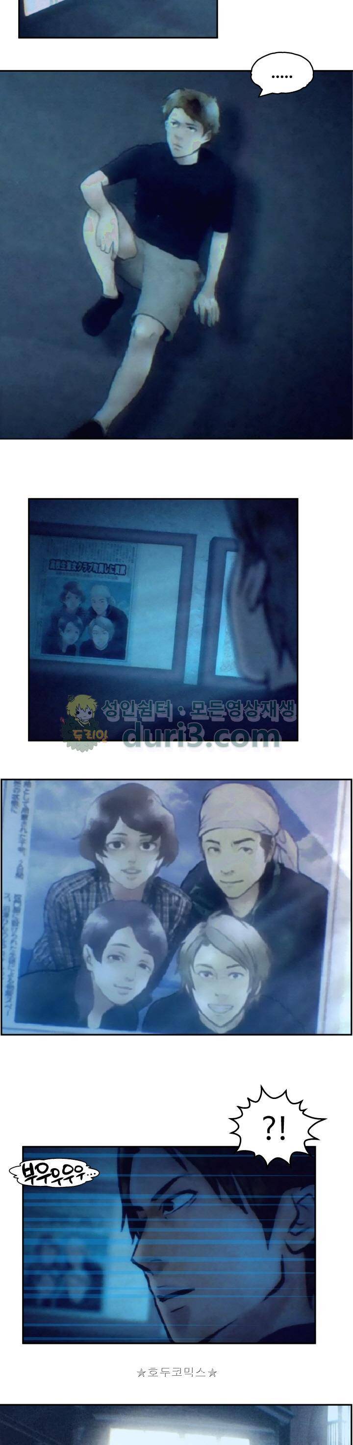 그림자악어 7화 2