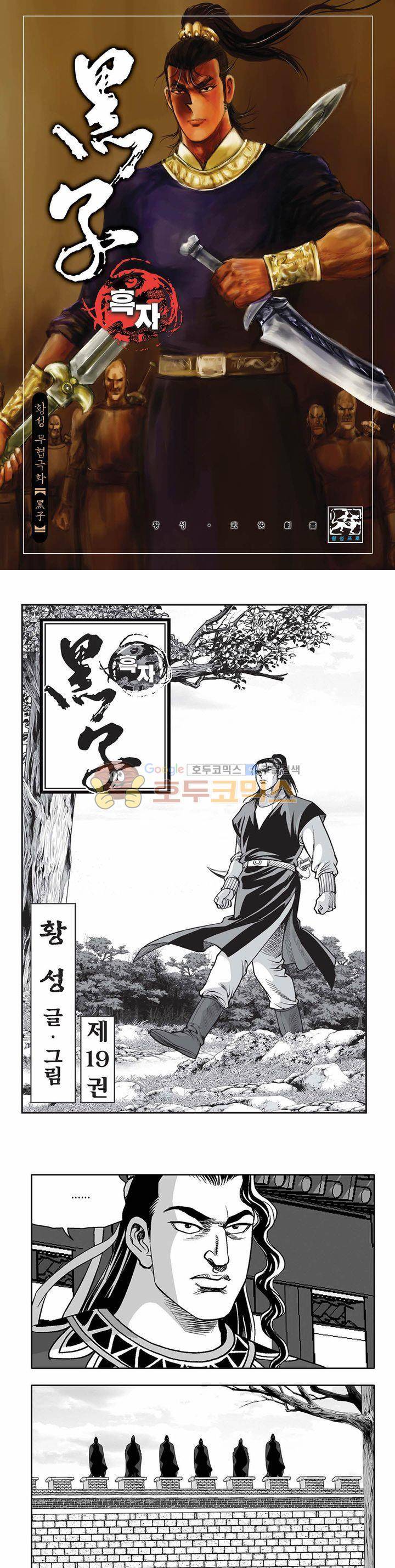 흑자 19권 1