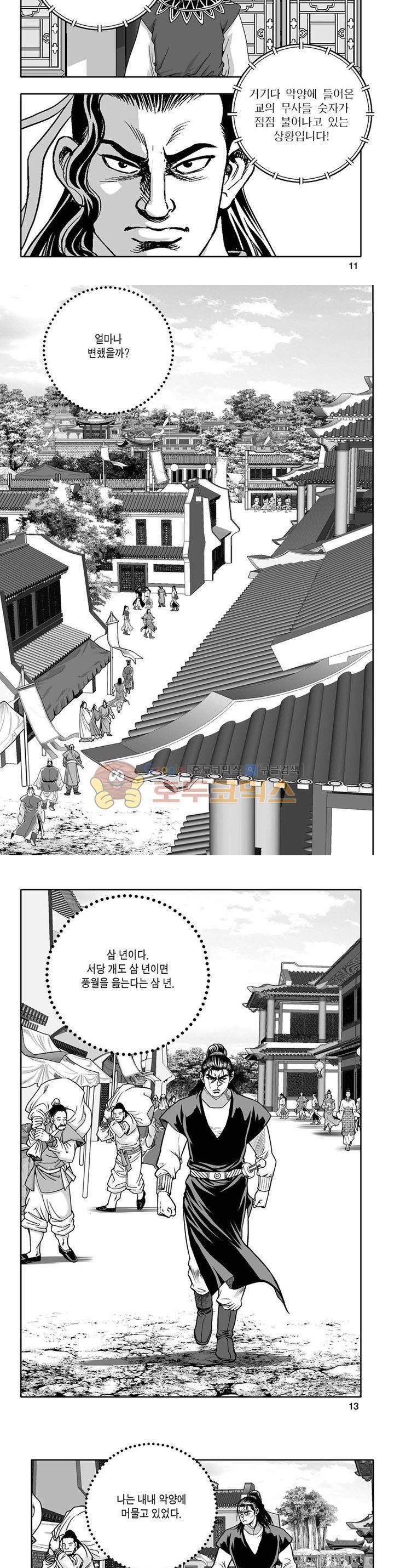 흑자 19권 3