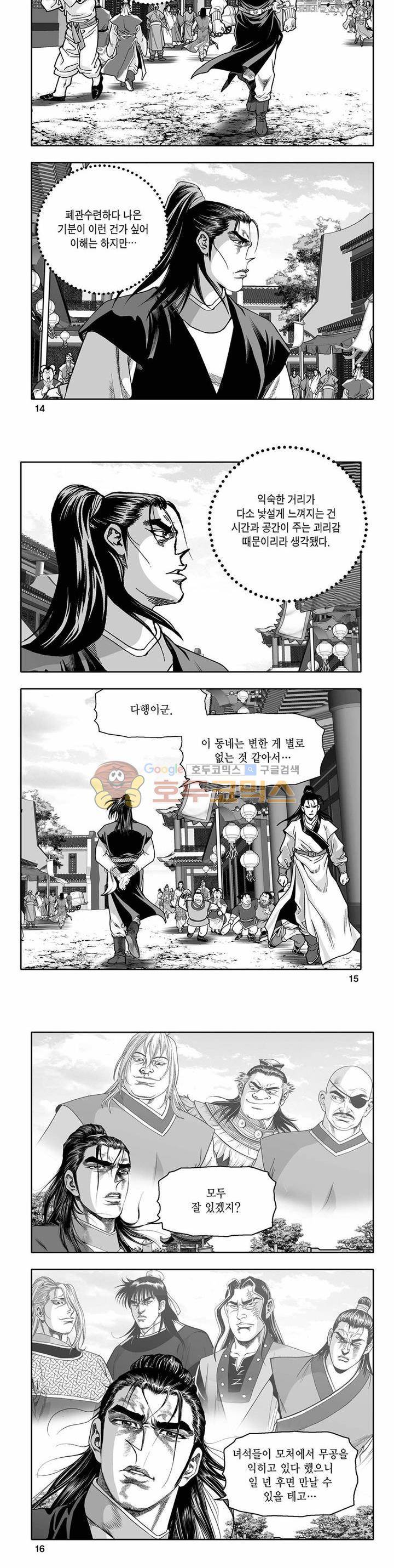 흑자 19권 4