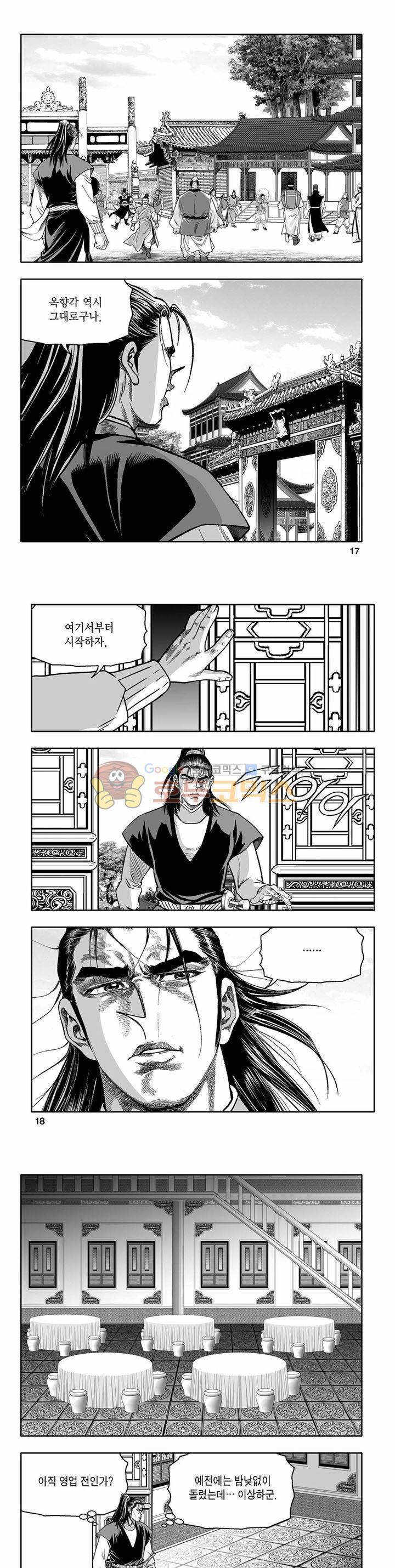 흑자 19권 5