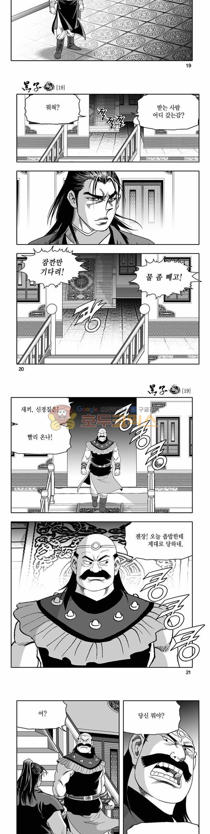 흑자 19권 6