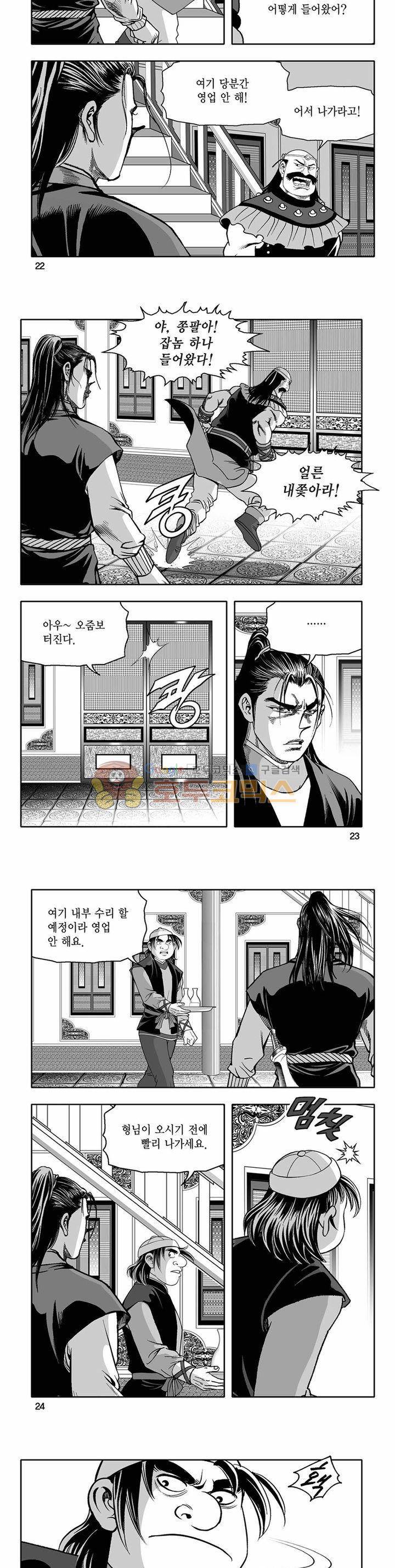 흑자 19권 7