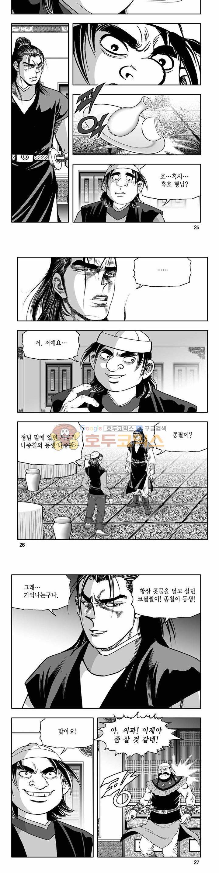 흑자 19권 8