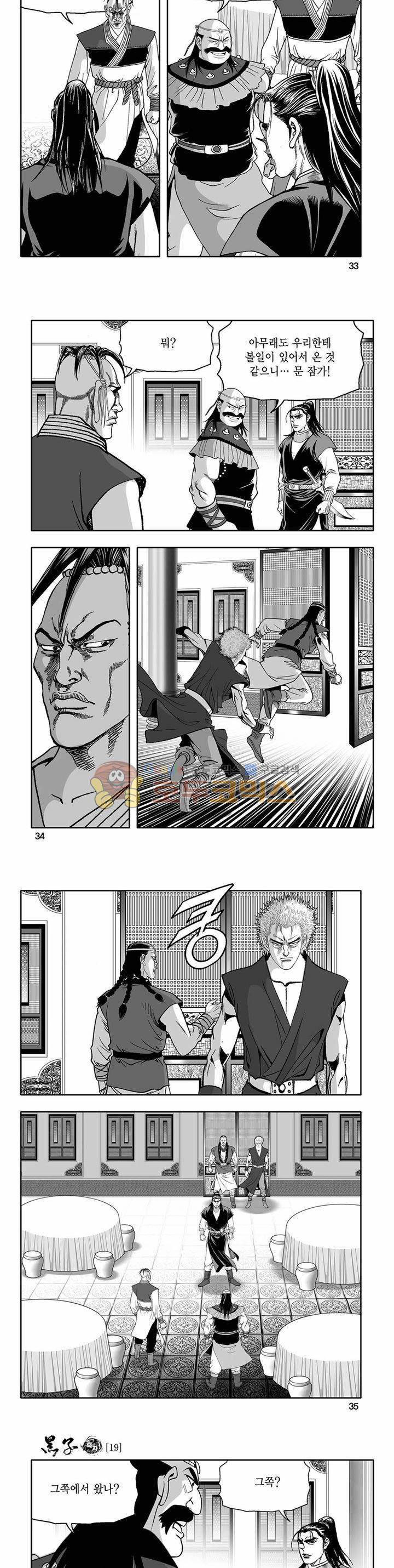흑자 19권 11