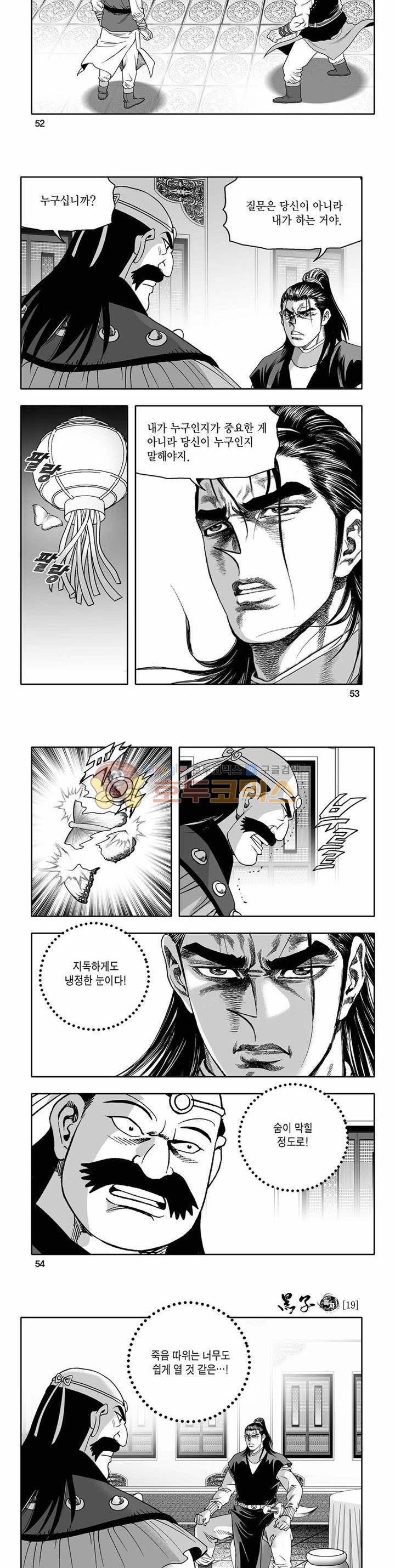 흑자 19권 18