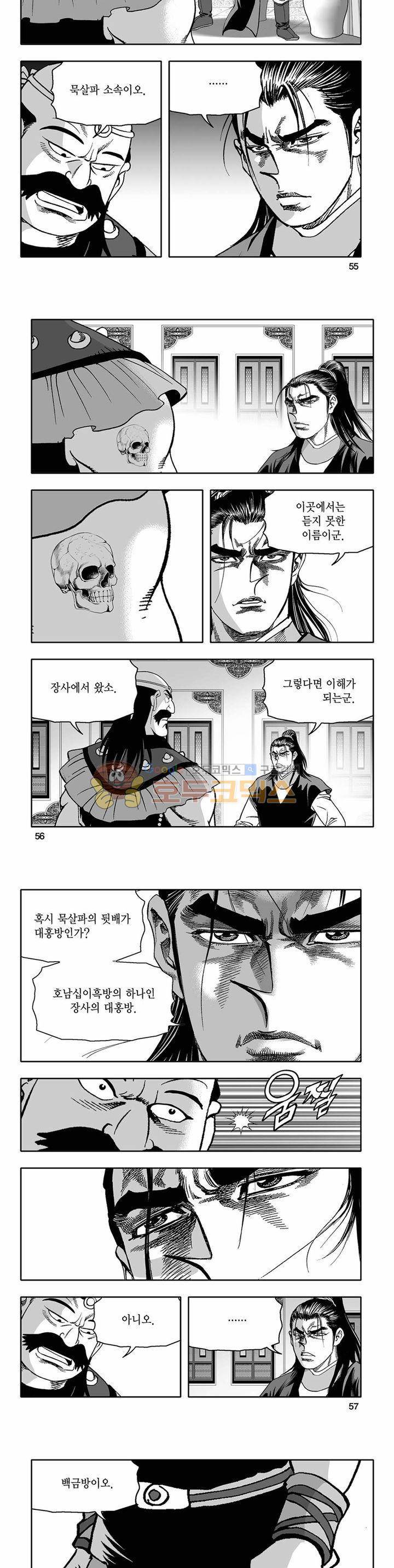 흑자 19권 19