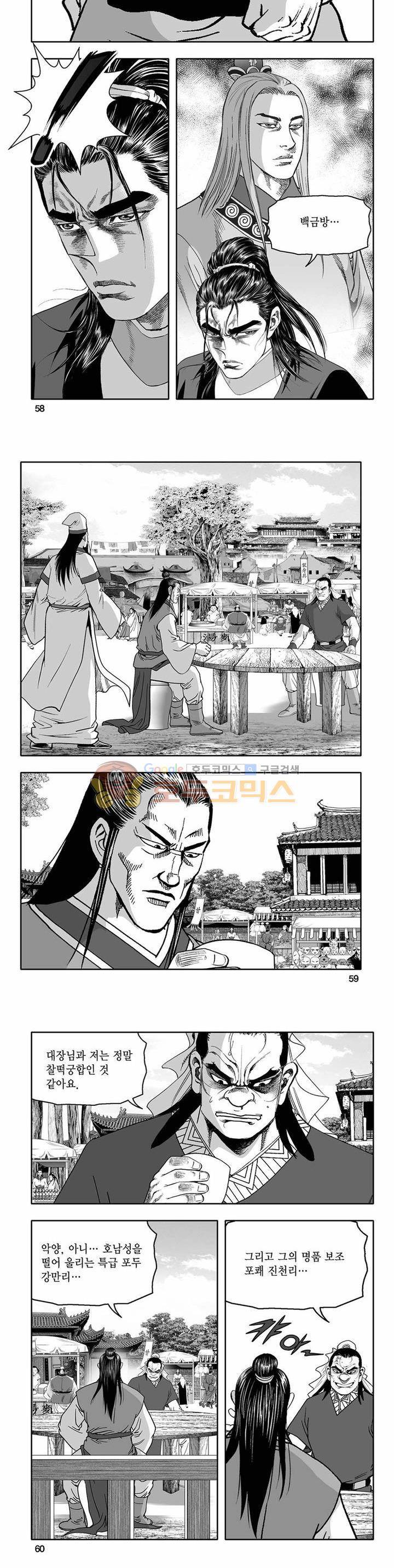 흑자 19권 20