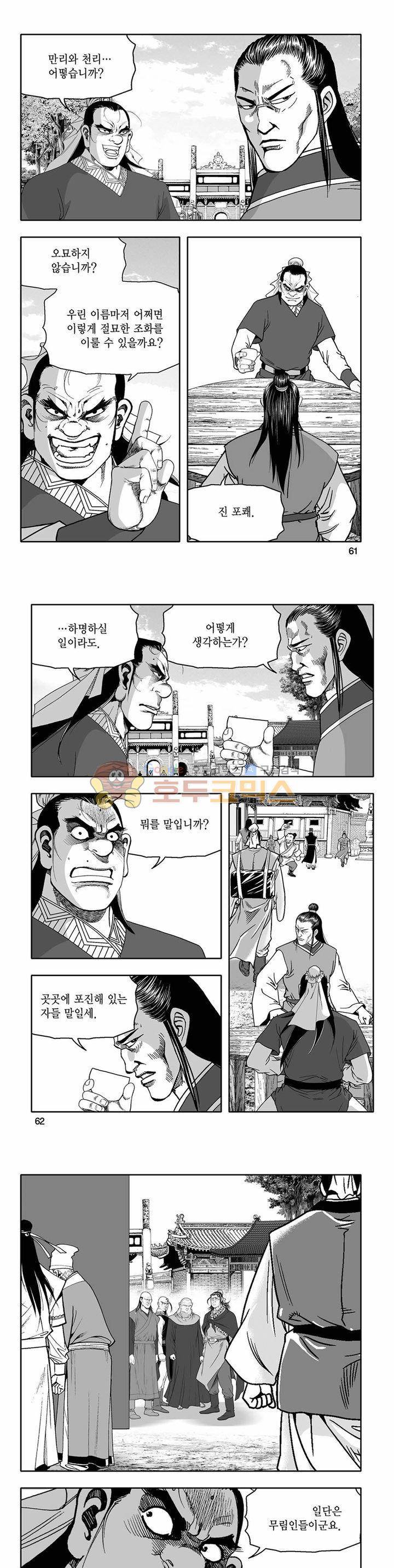 흑자 19권 21