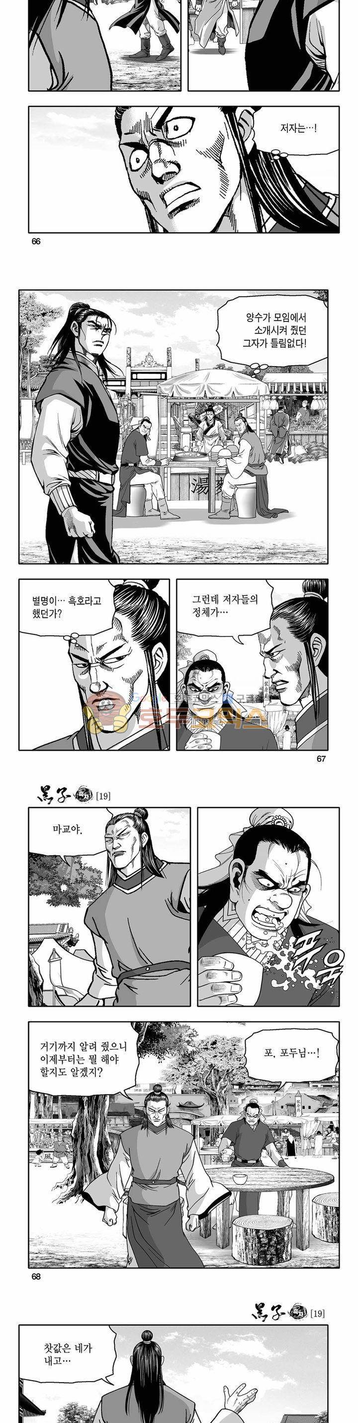 흑자 19권 23