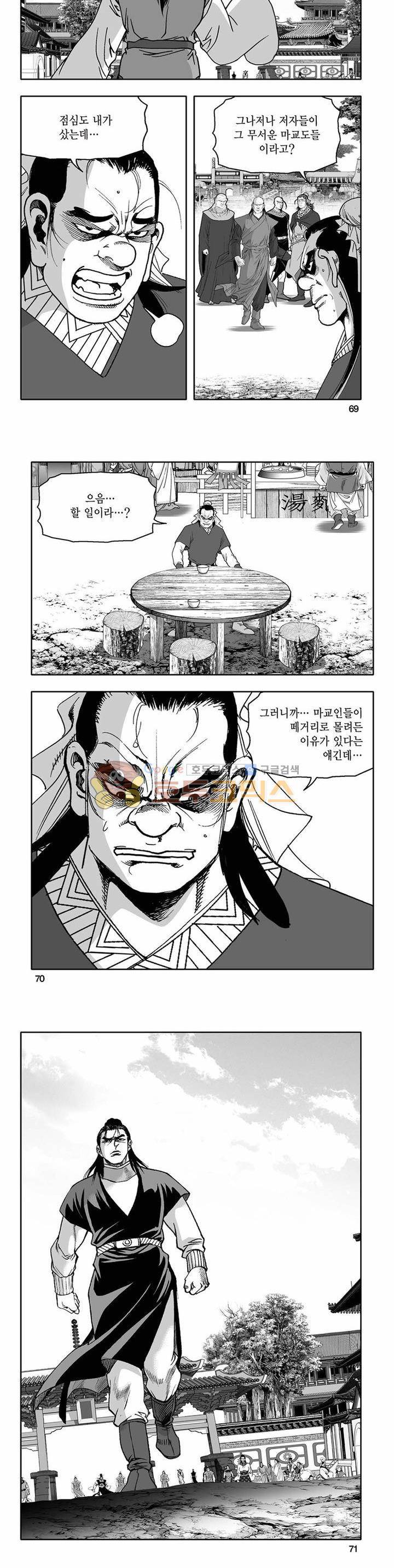 흑자 19권 24