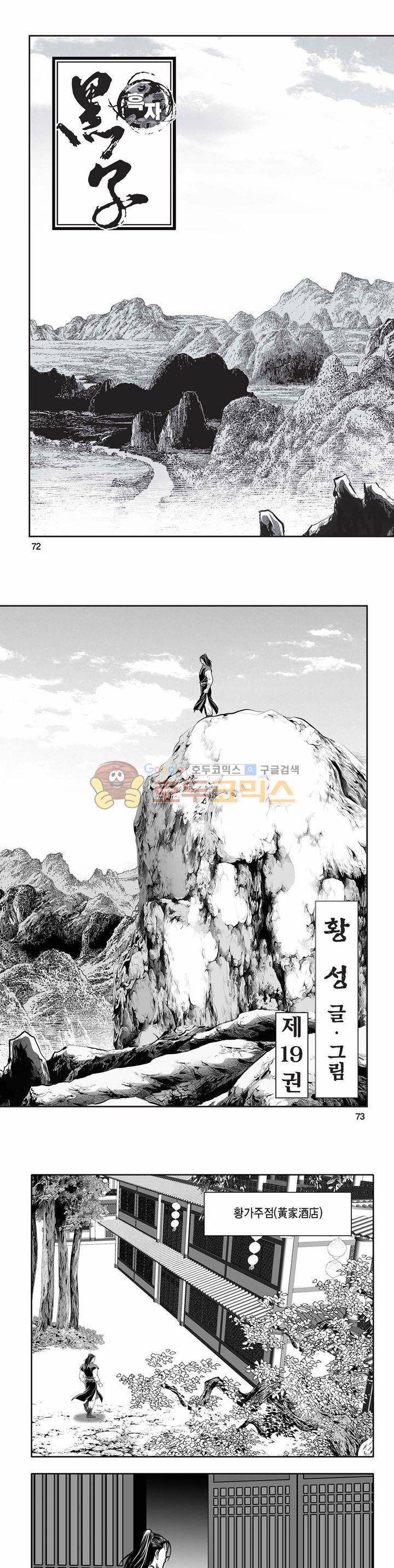 흑자 19권 25