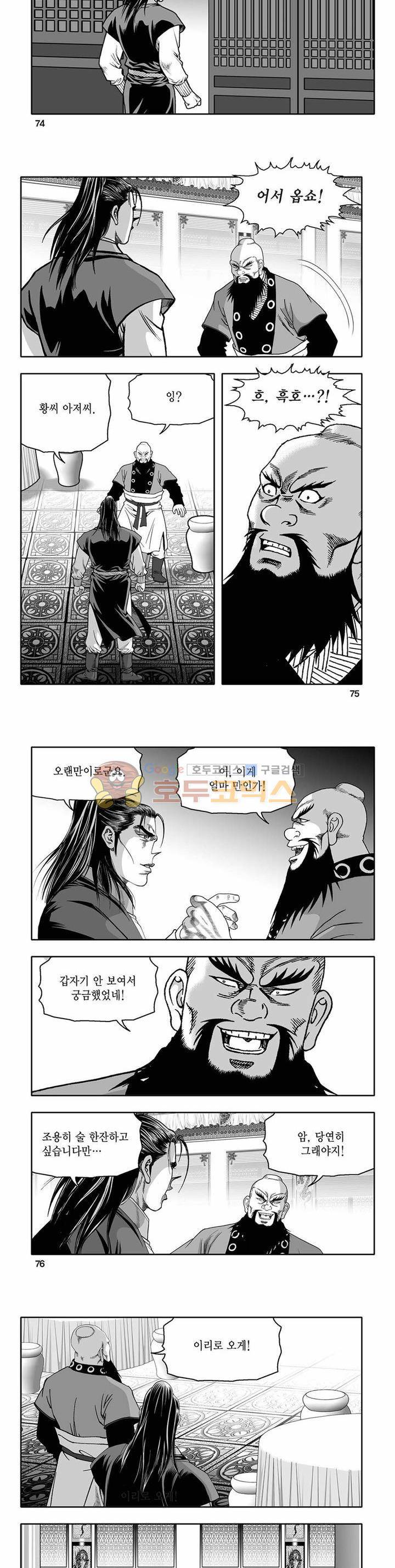 흑자 19권 26