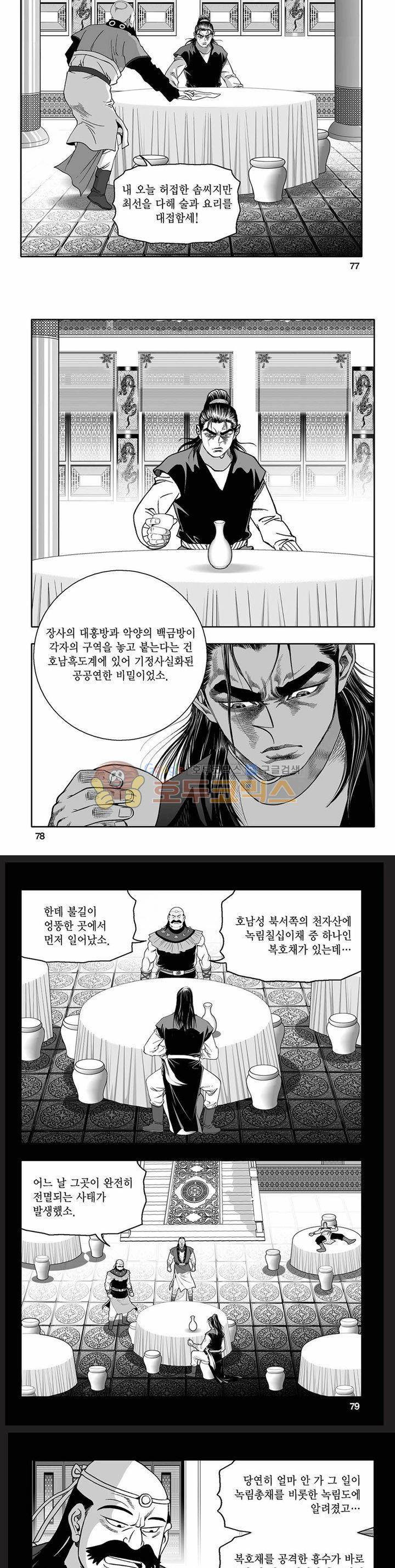 흑자 19권 27