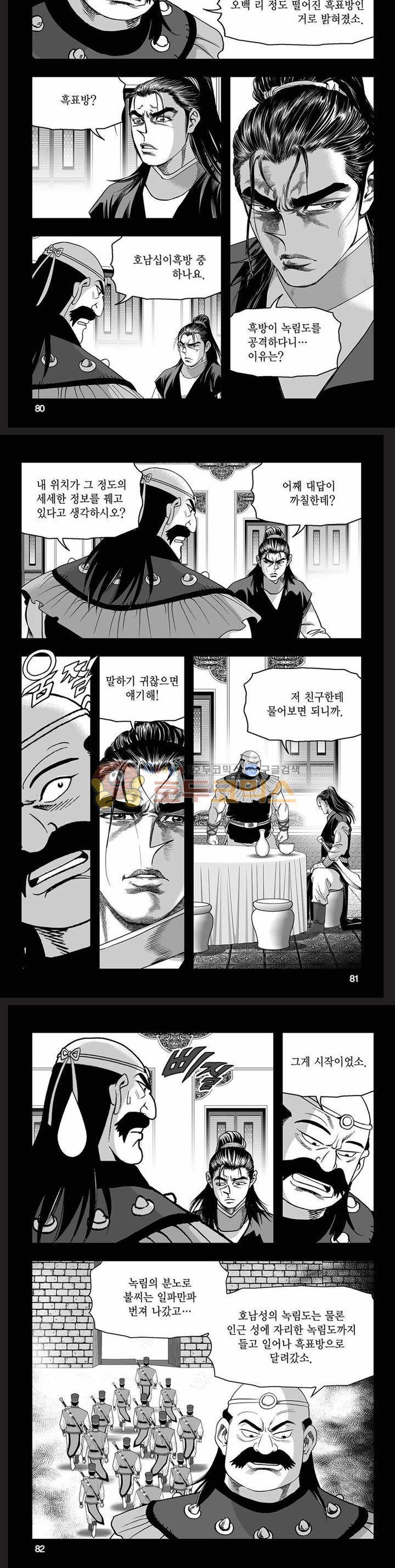 흑자 19권 28