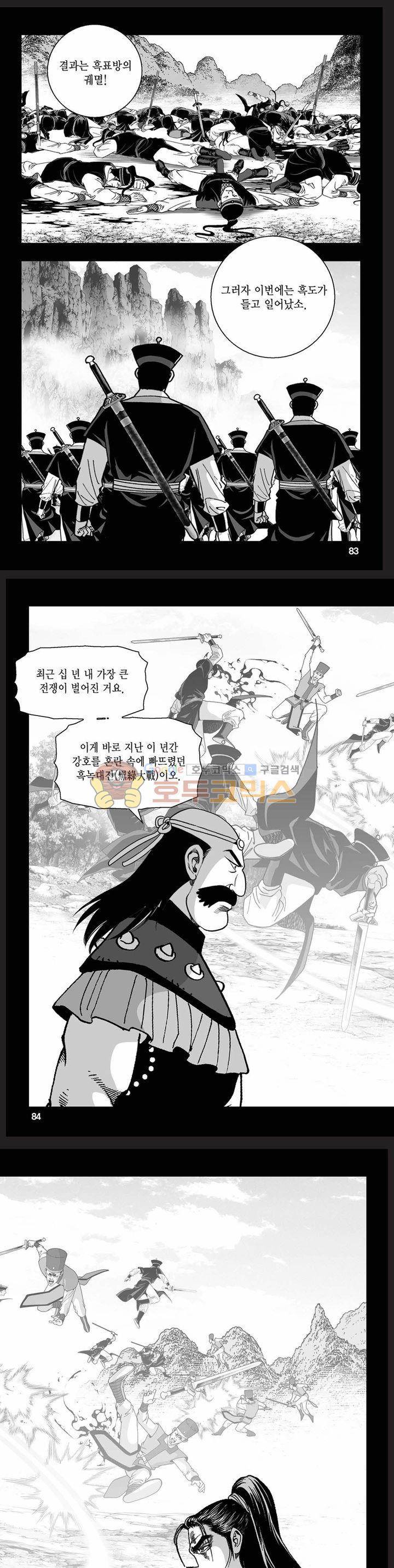 흑자 19권 29