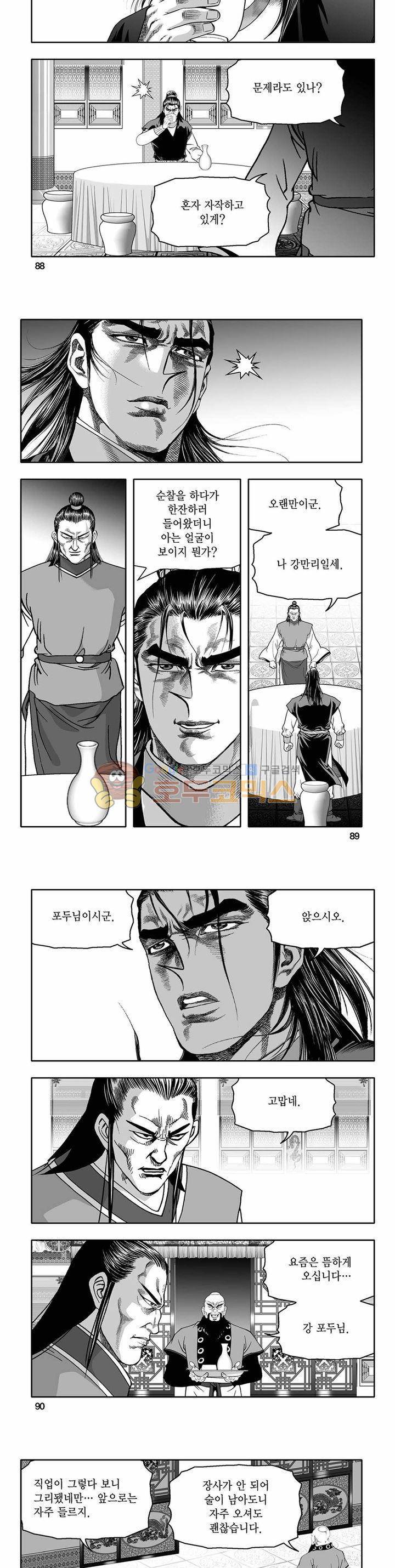 흑자 19권 31