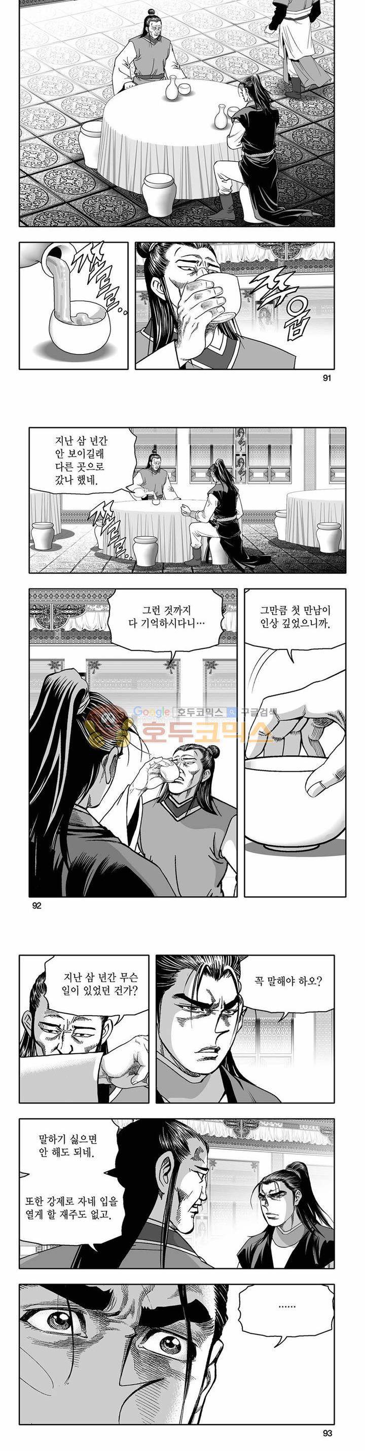흑자 19권 32