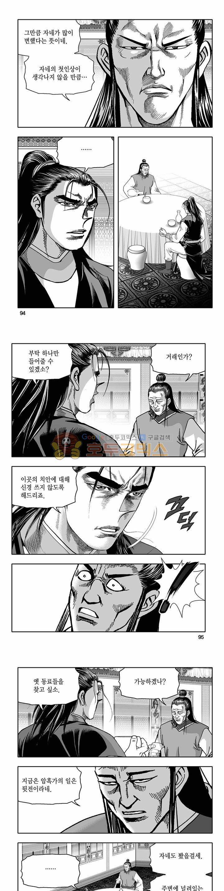 흑자 19권 33