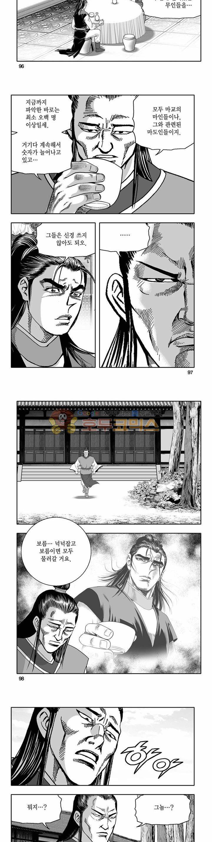 흑자 19권 34