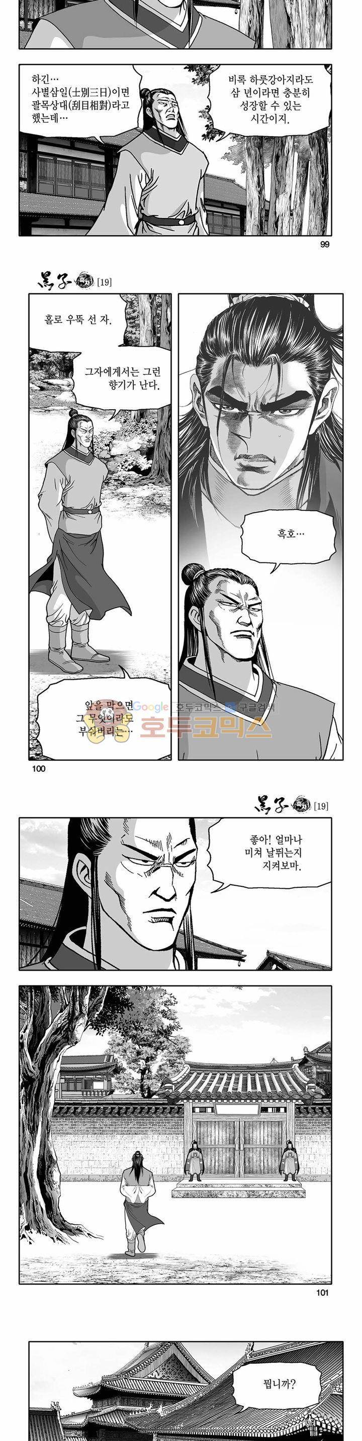 흑자 19권 35