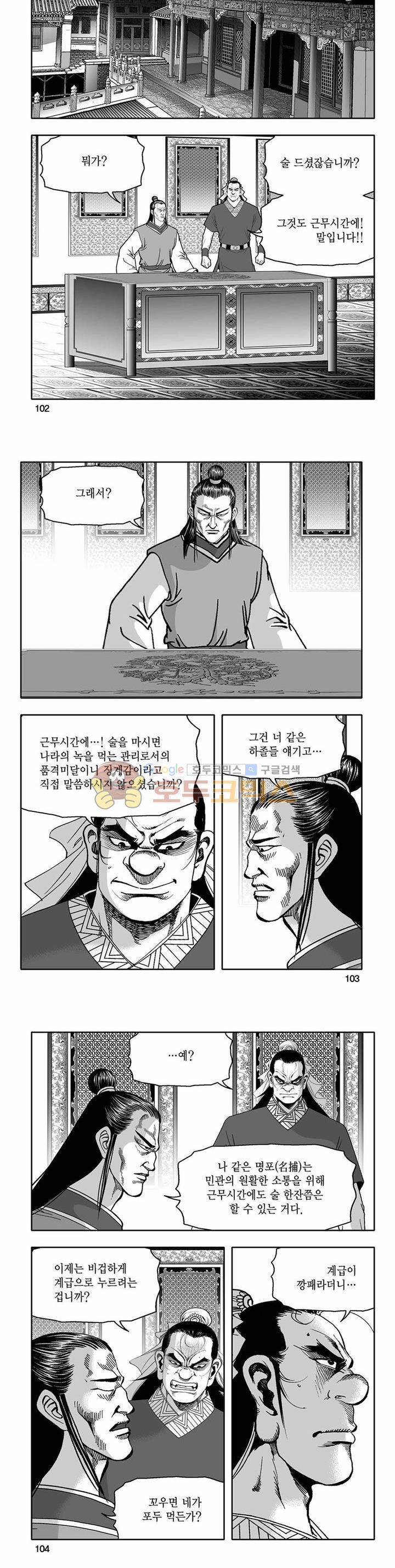 흑자 19권 36