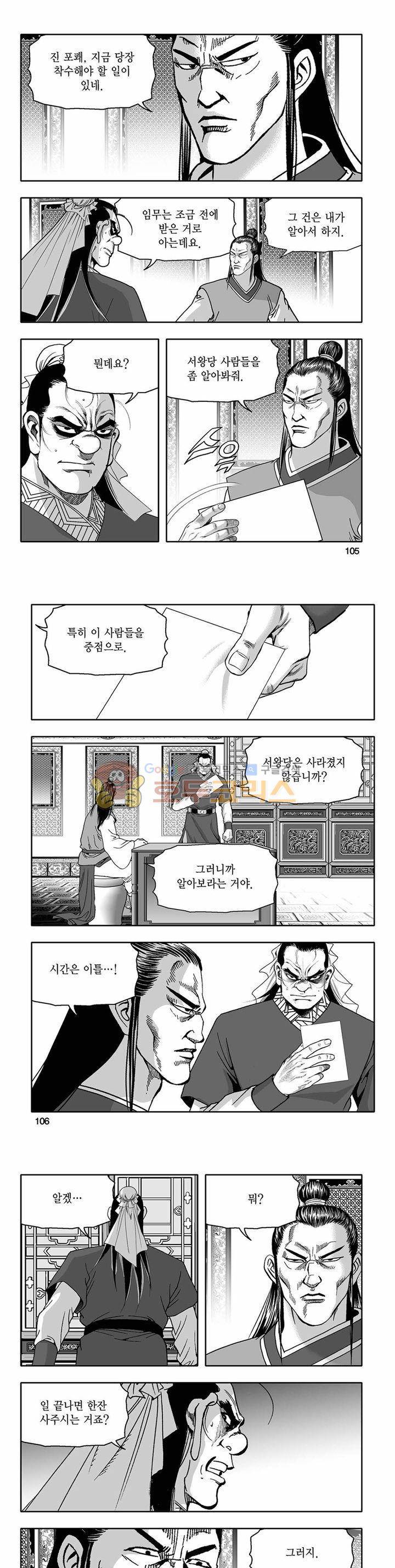 흑자 19권 37