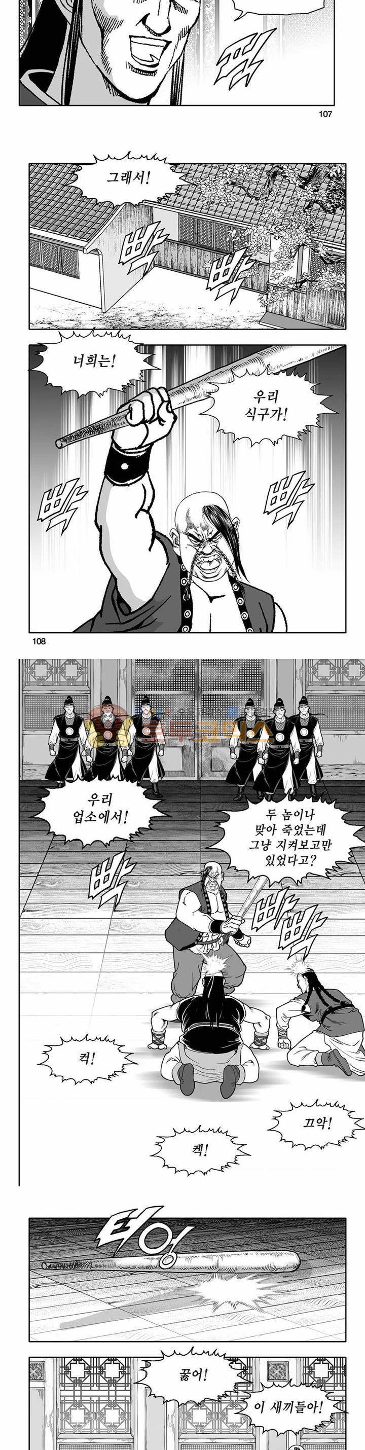 흑자 19권 38