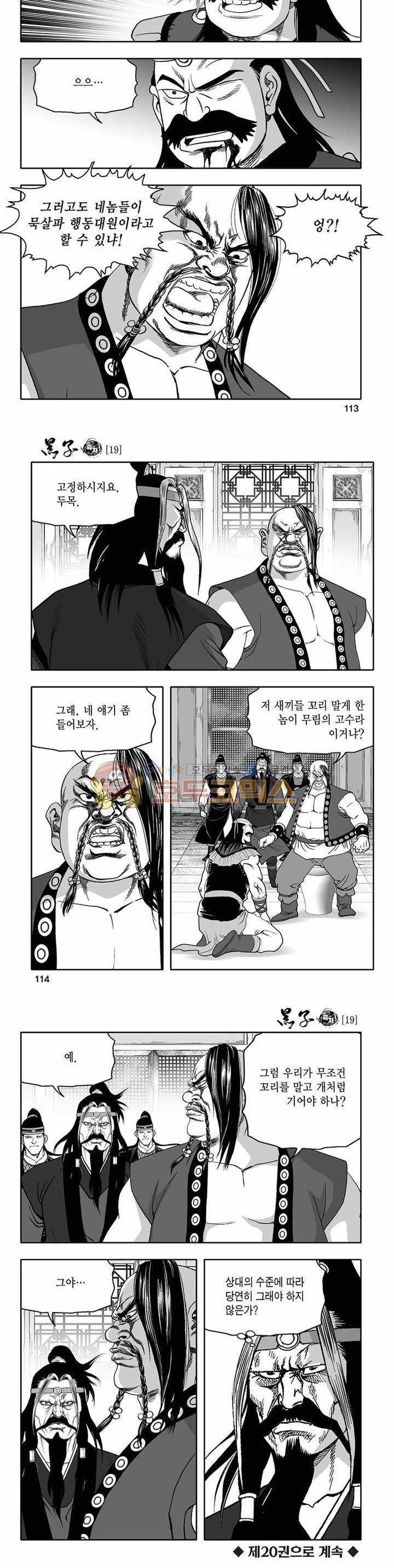 흑자 19권 40