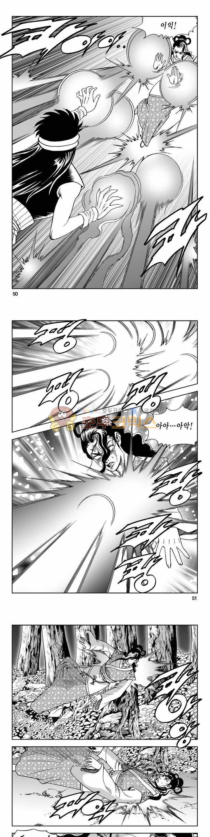 사해팔황 2부 16권 17