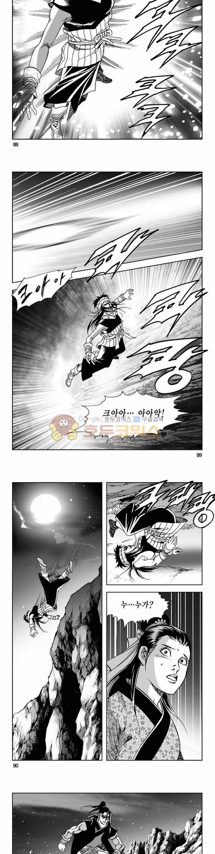 사해팔황 2부 16권 31